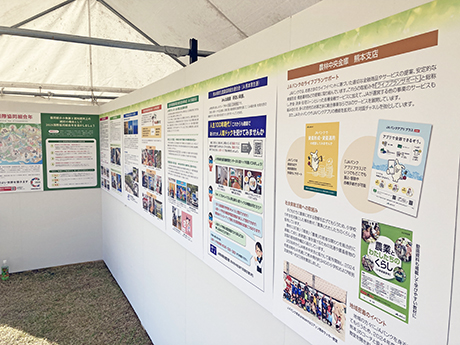 協同組合活動紹介コーナー