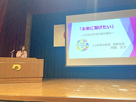 活動報告（JA阿蘇女性部）