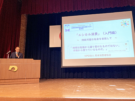 活動報告（消費者協会）