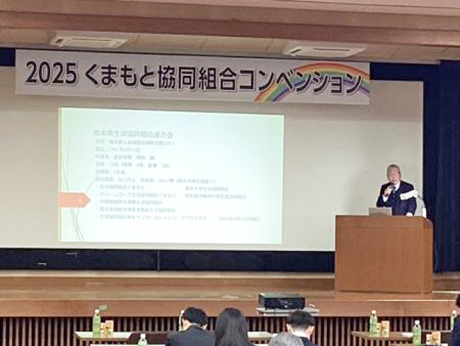 熊本県生協連活動報告（高見専務）