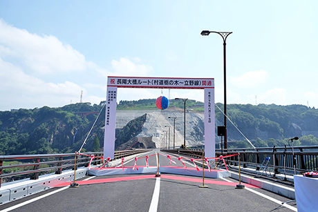 ⑤新長陽大橋の開通